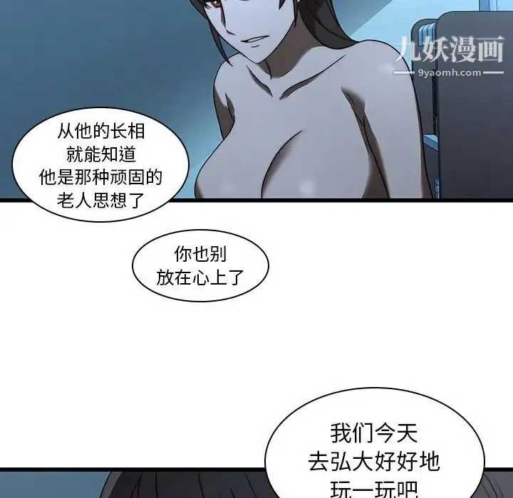 二十岁 第21话 第91页