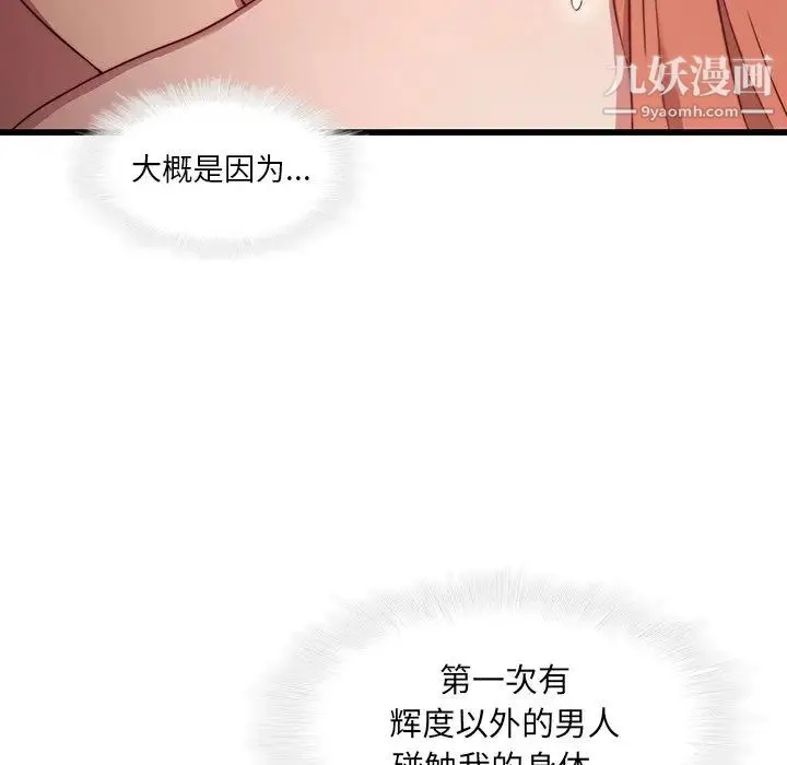 二十岁 第21话 第22页