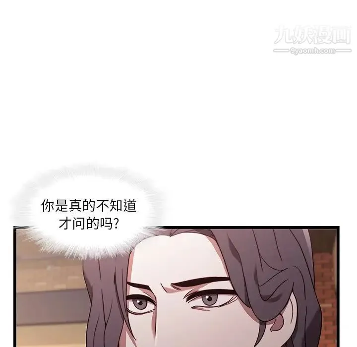 二十岁 第21话 第45页