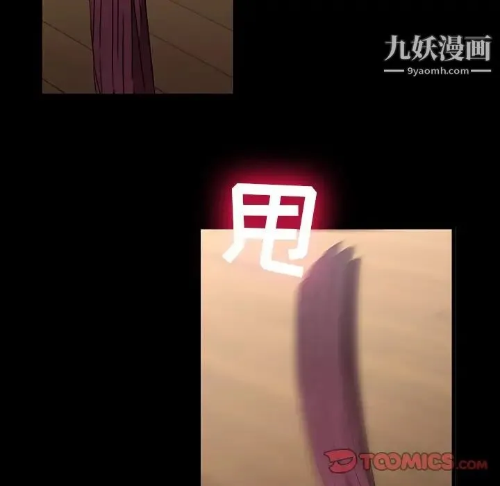 二十岁 第21话 第56页