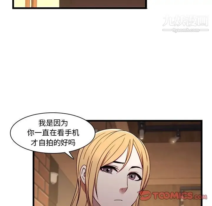 二十岁 第21话 第38页