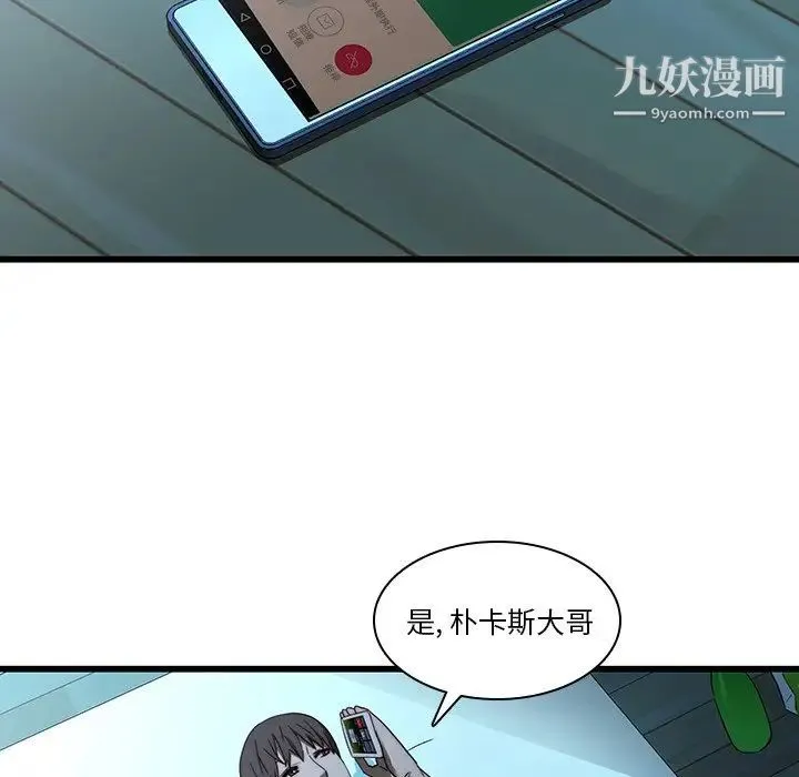 二十岁 第21话 第85页