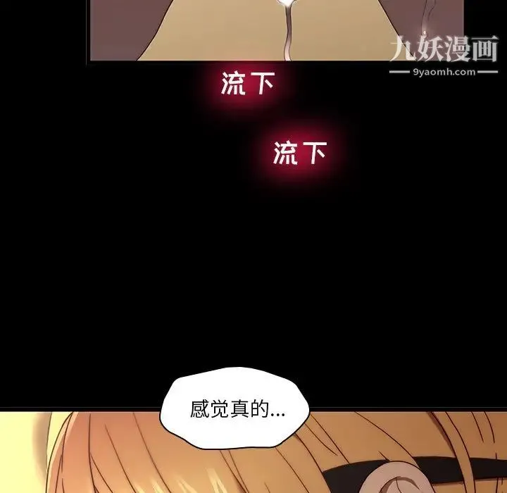 二十岁 第21话 第62页