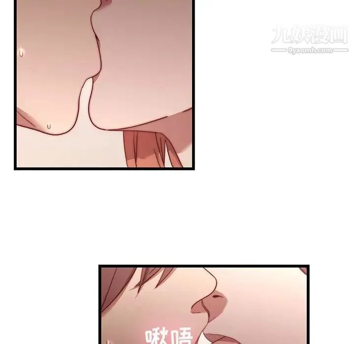 二十岁 第21话 第16页