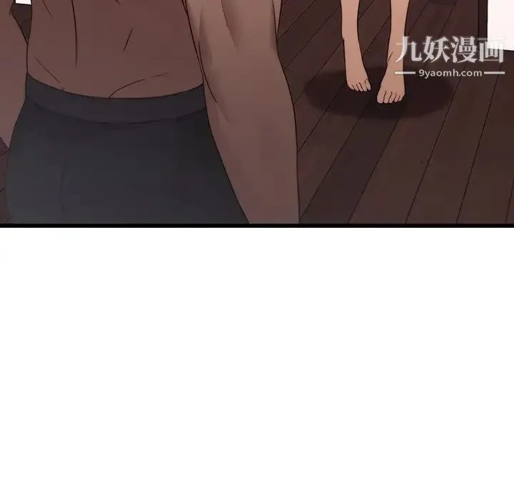 二十岁 第21话 第7页