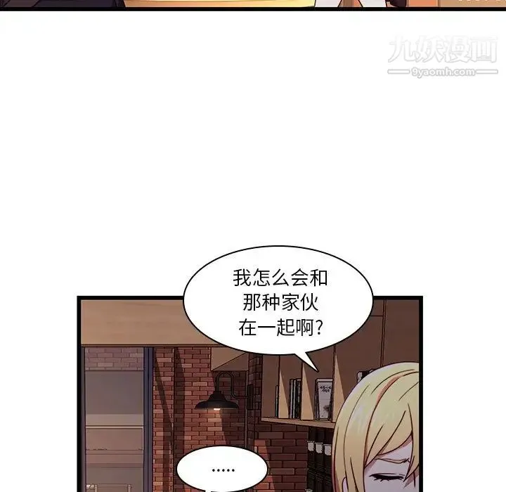 二十岁 第21话 第43页