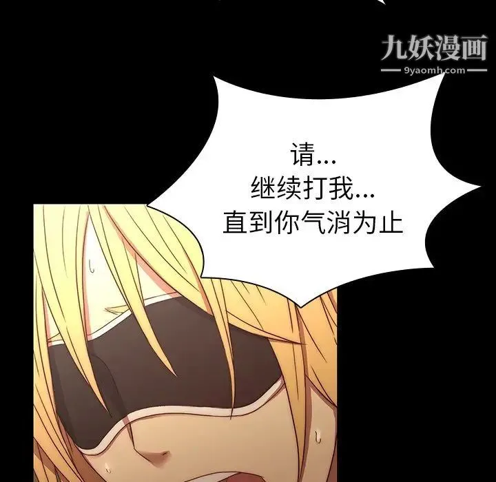 二十岁 第21话 第50页