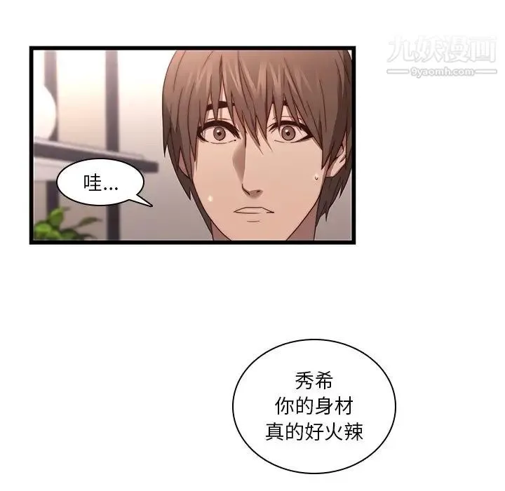 二十岁 第21话 第8页