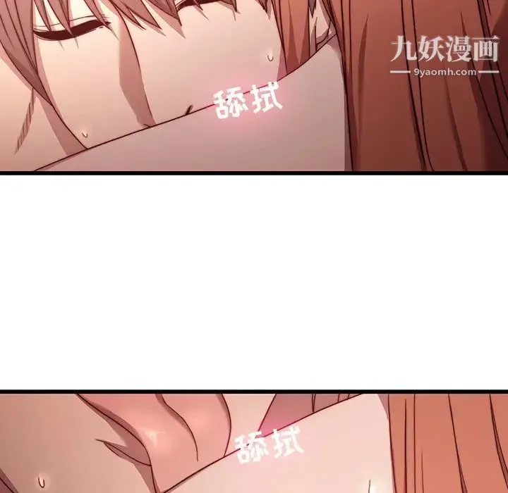 二十岁 第21话 第21页