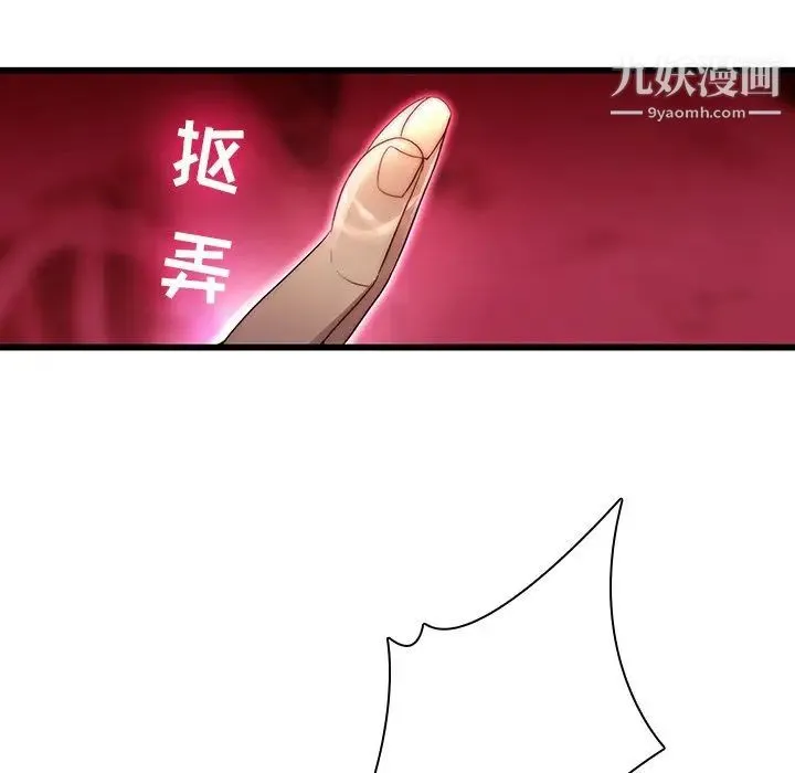二十岁 第21话 第27页