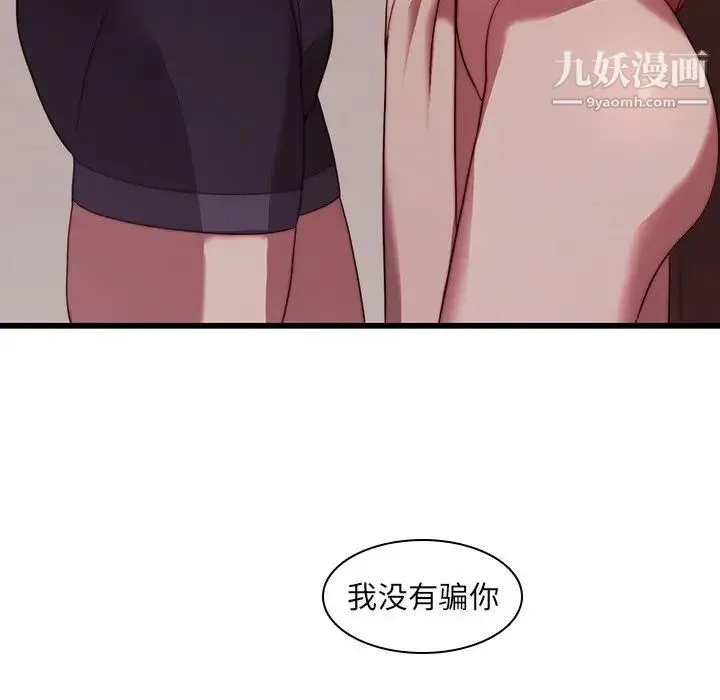 二十岁 第21话 第13页