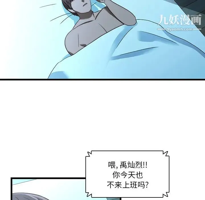 二十岁 第21话 第86页