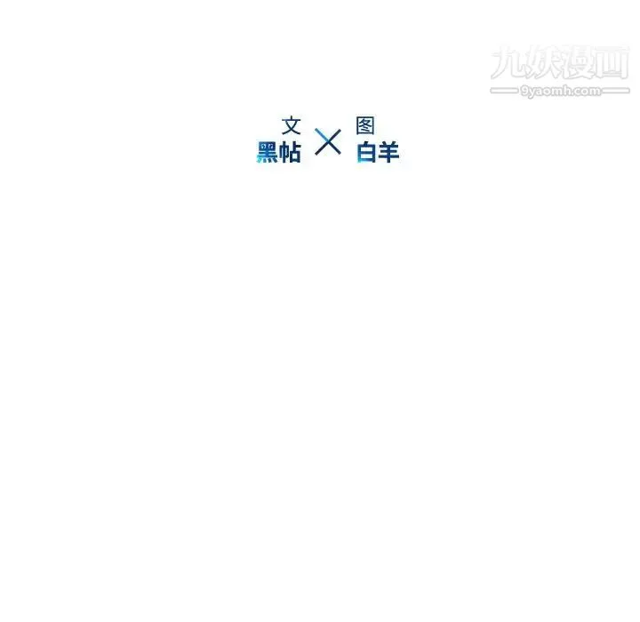 二十岁 第21话 第101页
