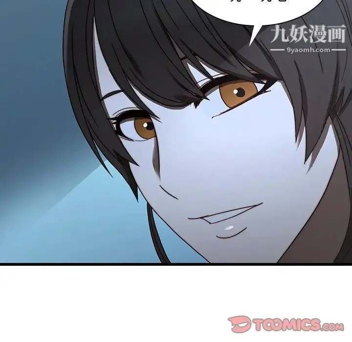 二十岁 第21话 第92页