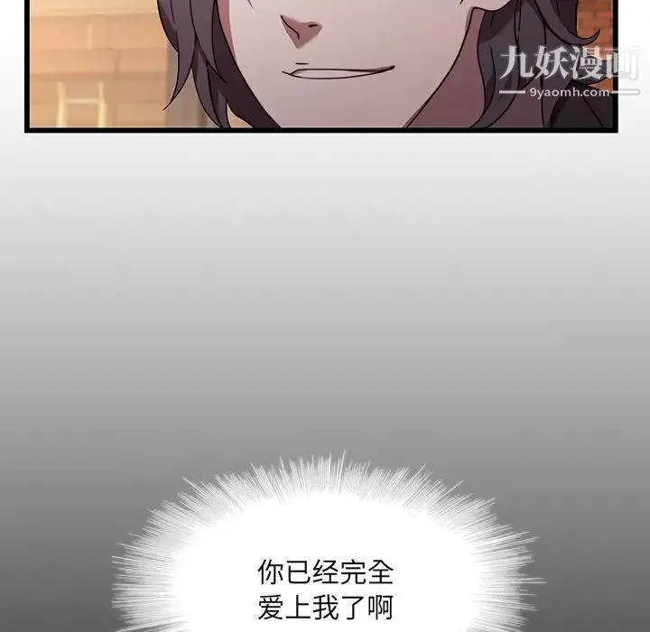 二十岁 第21话 第46页