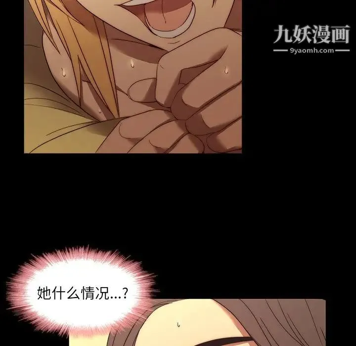 二十岁 第21话 第51页