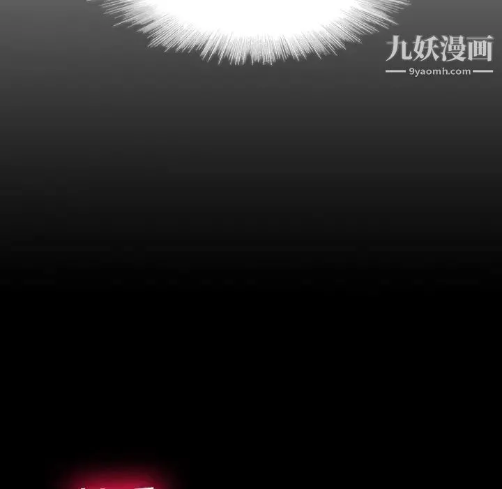 二十岁 第21话 第47页