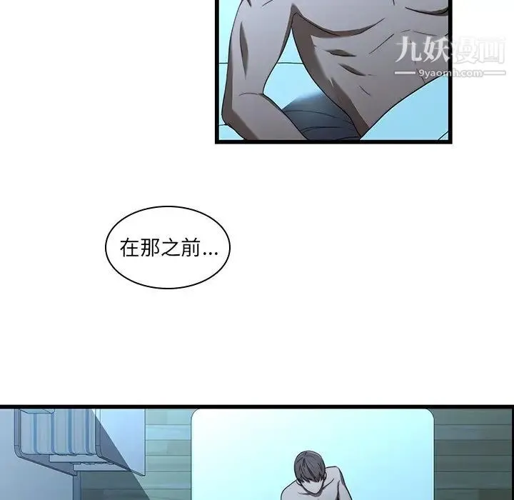 二十岁 第21话 第94页