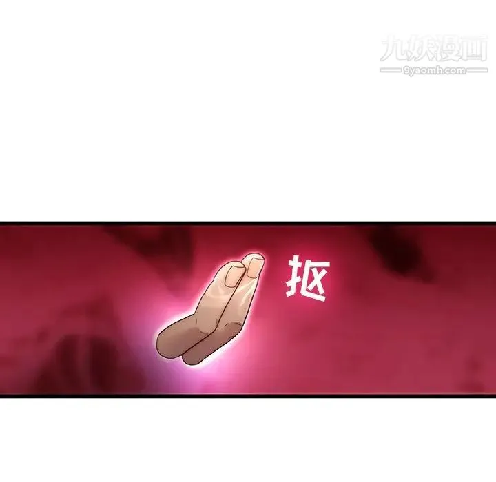 二十岁 第21话 第26页