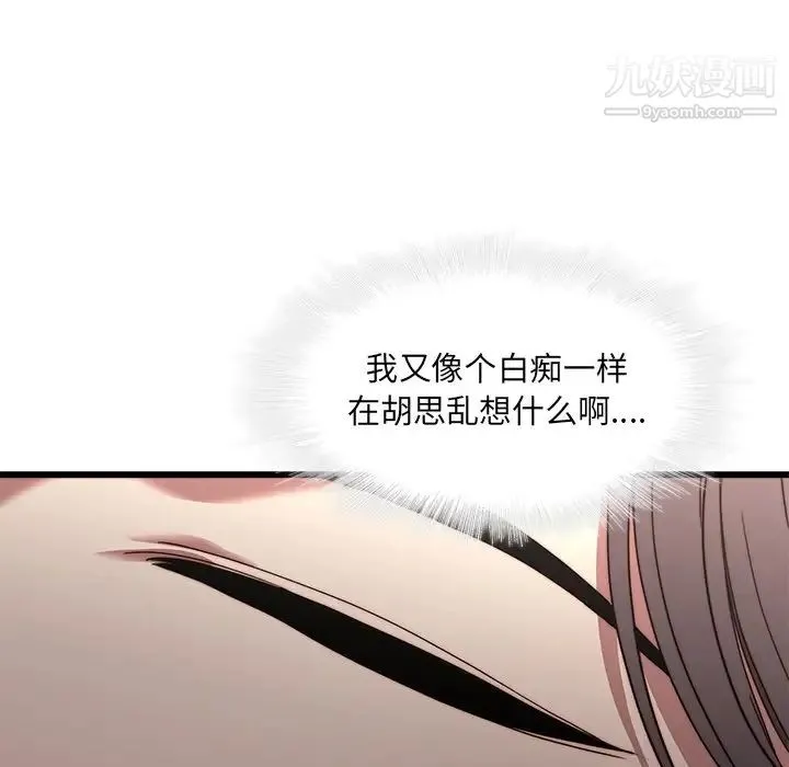 二十岁 第21话 第71页