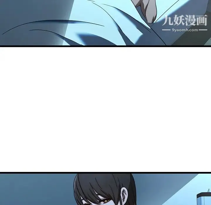 二十岁 第21话 第90页