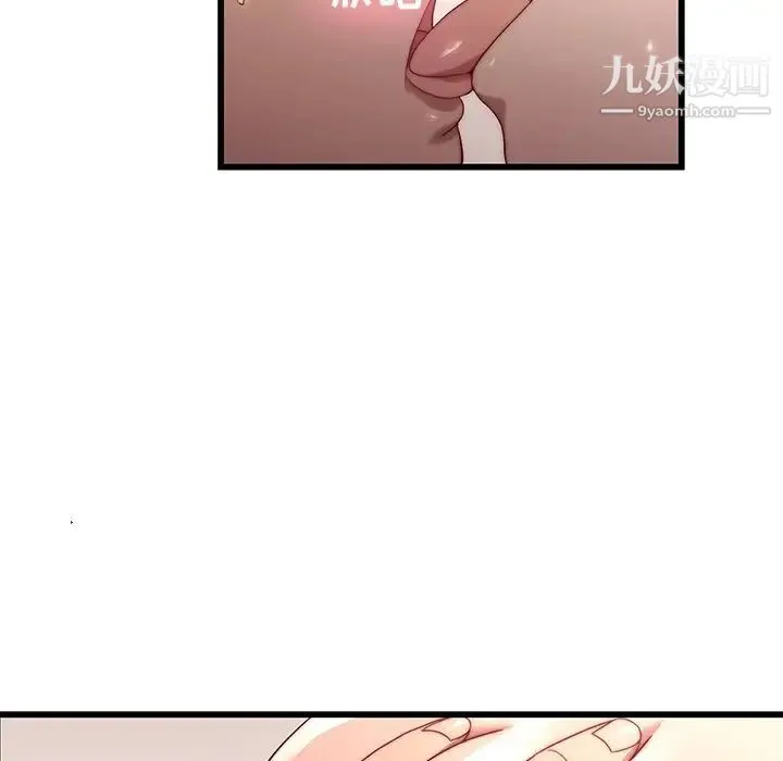 二十岁 第21话 第17页