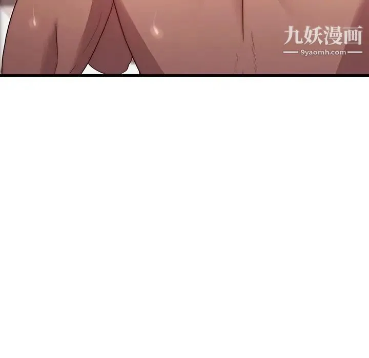 二十岁 第21话 第24页