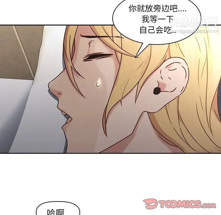 二十岁 第26话 第74页