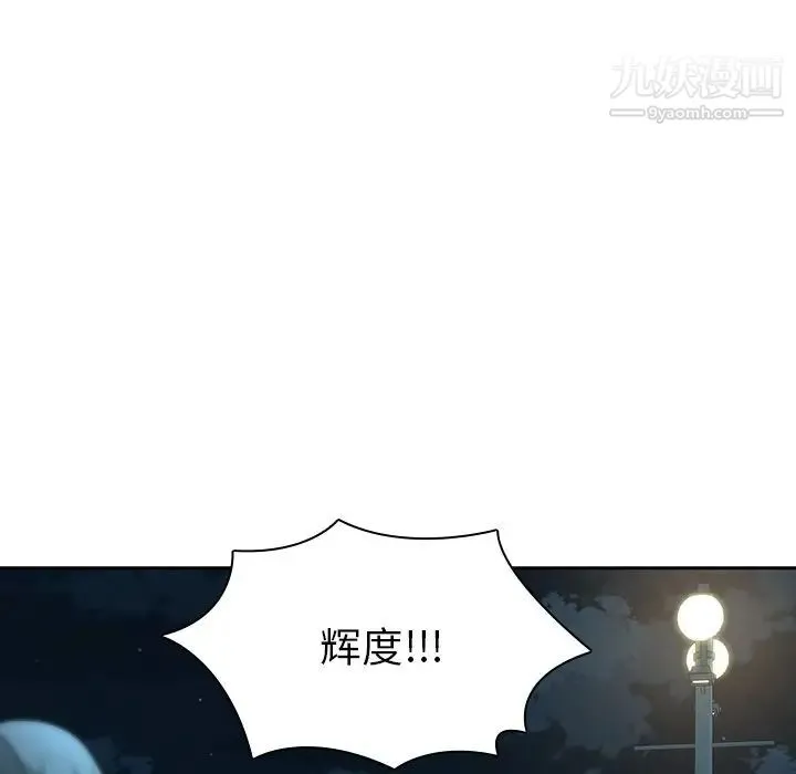 二十岁 第26话 第105页