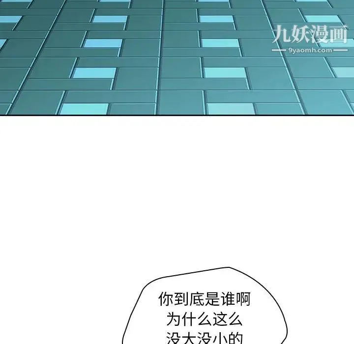 二十岁 第26话 第57页