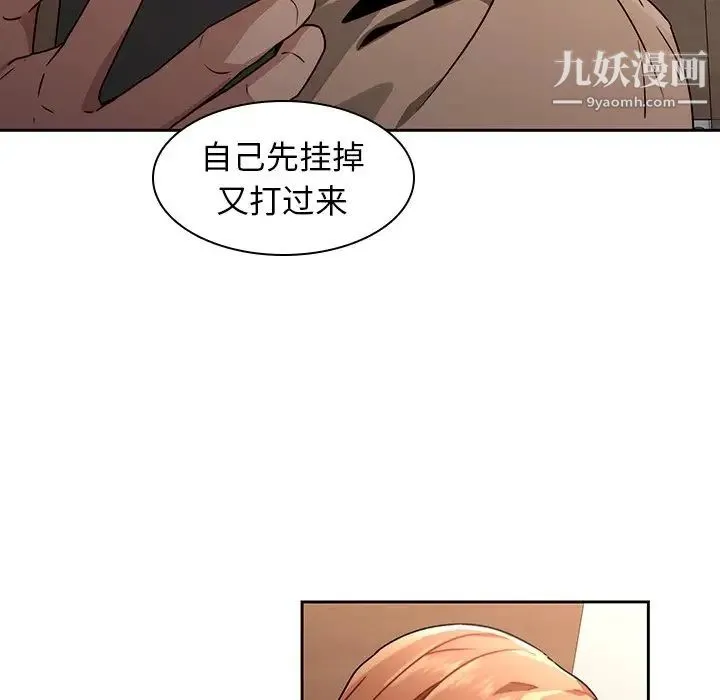 二十岁 第26话 第52页