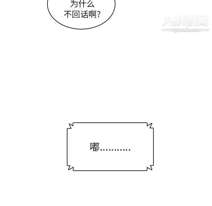 二十岁 第26话 第69页