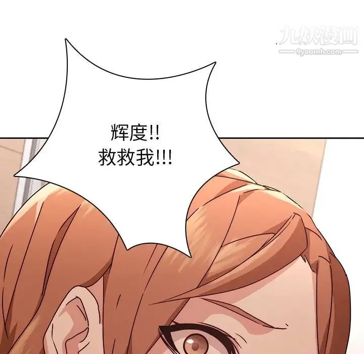 二十岁 第26话 第62页