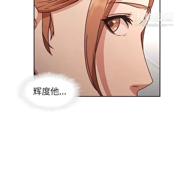 二十岁 第26话 第37页