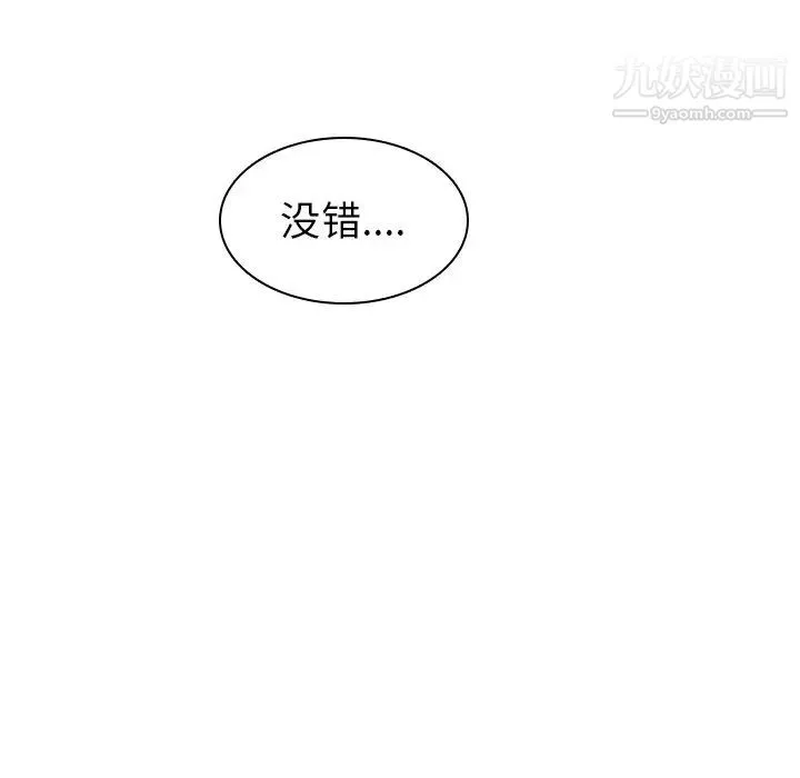 二十岁 第26话 第39页