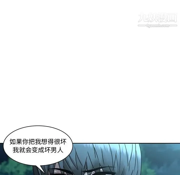 二十岁 第26话 第90页