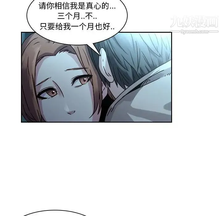 二十岁 第26话 第98页