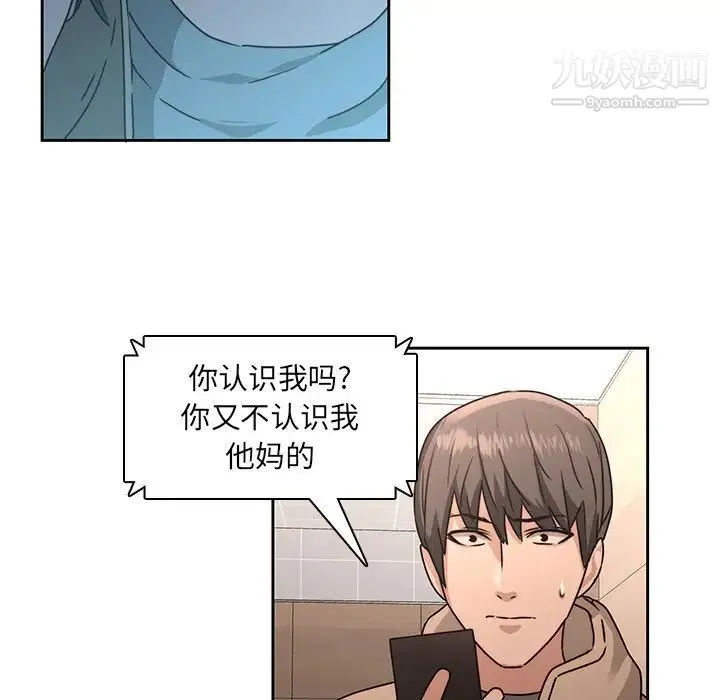 二十岁 第26话 第59页