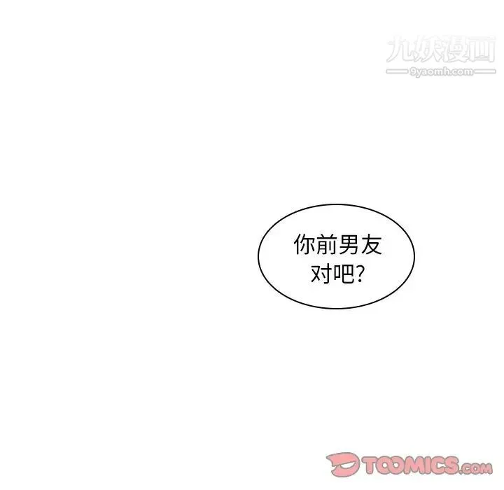 二十岁 第26话 第38页