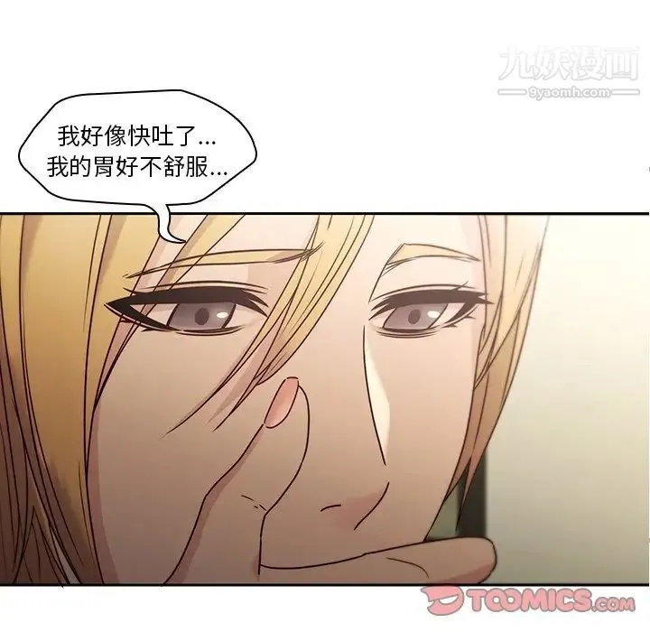 二十岁 第26话 第20页