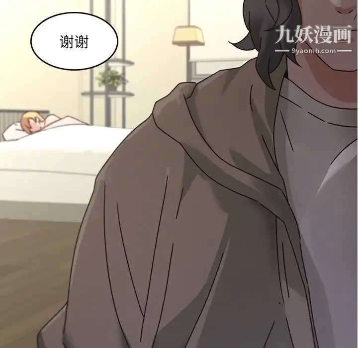 二十岁 第26话 第76页