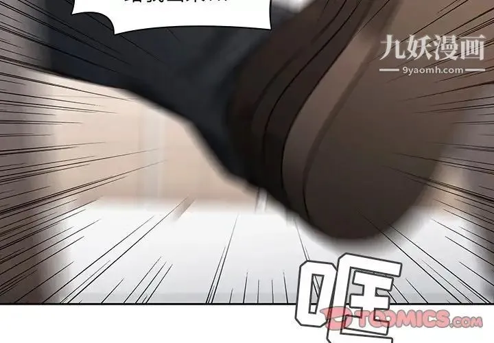 二十岁 第26话 第2页