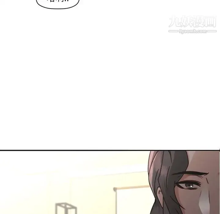 二十岁 第26话 第75页