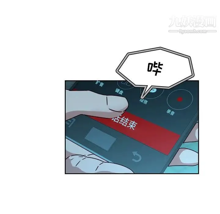 二十岁 第26话 第45页