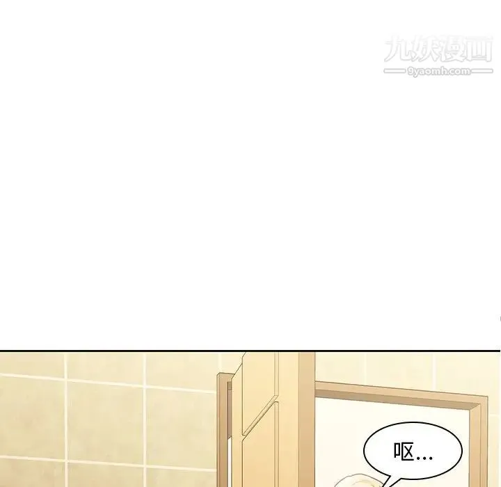二十岁 第26话 第17页