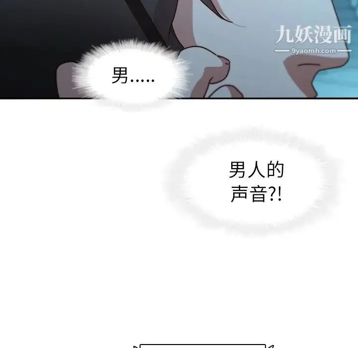 二十岁 第26话 第42页
