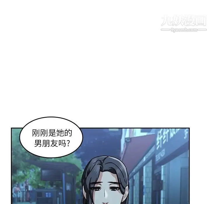 二十岁 第26话 第46页