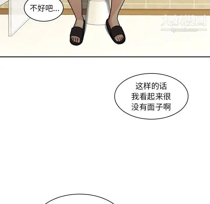 二十岁 第26话 第14页