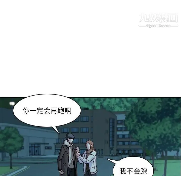 二十岁 第26话 第80页