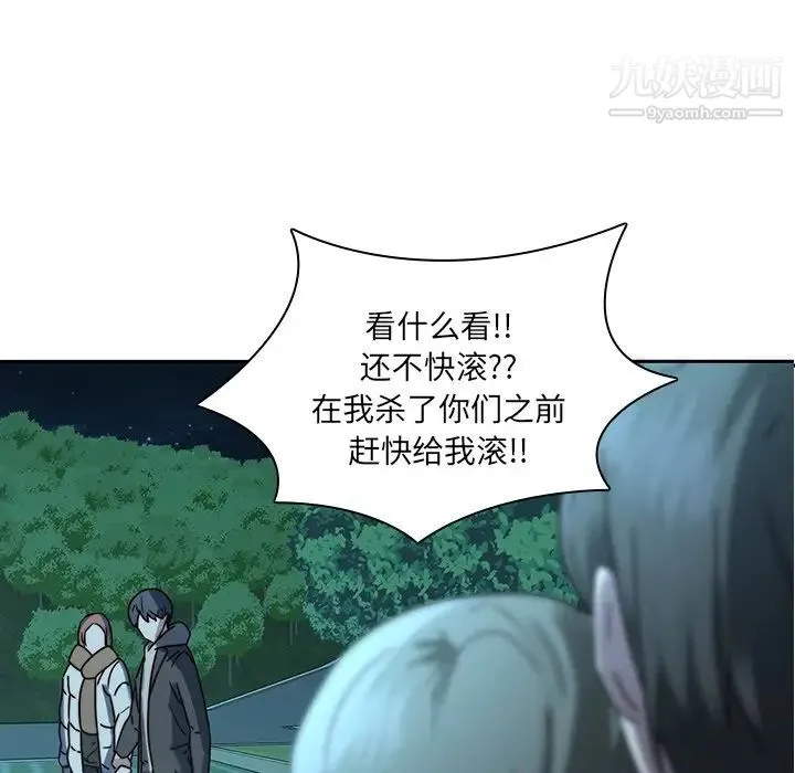 二十岁 第26话 第85页